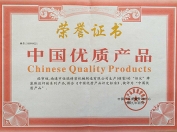 中國(guó)優(yōu)質(zhì)產(chǎn)品