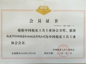 會(huì)員證書(shū)
